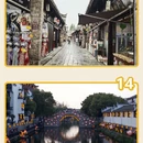 成都旅游 缩略图 7