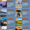 成都旅游 缩略图 1