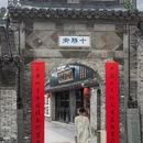 泰州旅游 缩略图 4