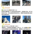 天津旅游 缩略图 2