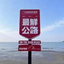 南通旅游 缩略图 4