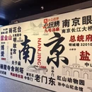 南京旅游 缩略图 11