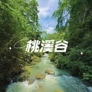达州旅游 缩略图 1