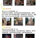 天津旅游 缩略图 1