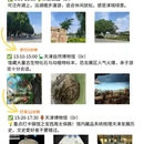 天津旅游 缩略图 3
