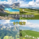 成都旅游 缩略图 1