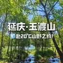 北京旅游 缩略图 1