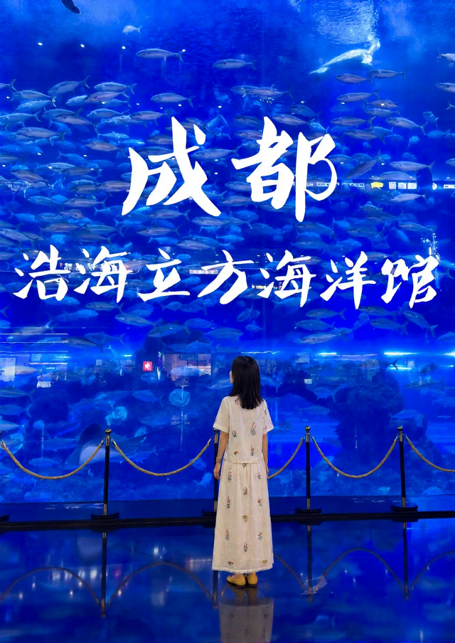 成都旅游