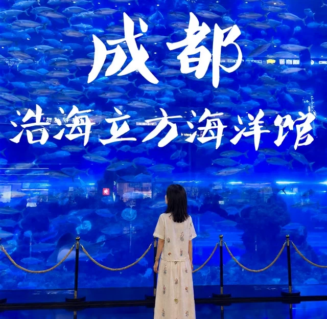 成都旅游 1