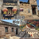 邢台旅游 缩略图 3