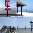 南通旅游 缩略图 2