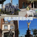 北京旅游 缩略图 2