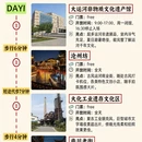 沧州旅游 缩略图 1