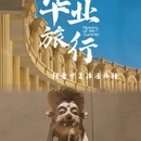 银川旅游 缩略图 3