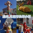 北京旅游 缩略图 4