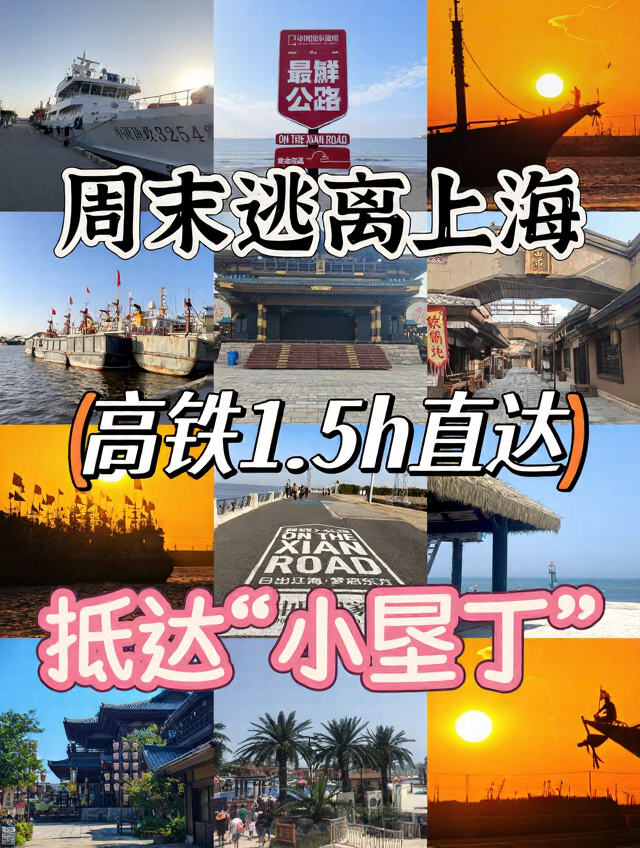 南通旅游