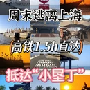 南通旅游 缩略图 1