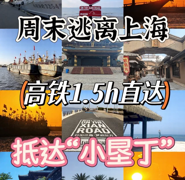 南通旅游 1