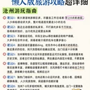 沧州旅游 缩略图 5