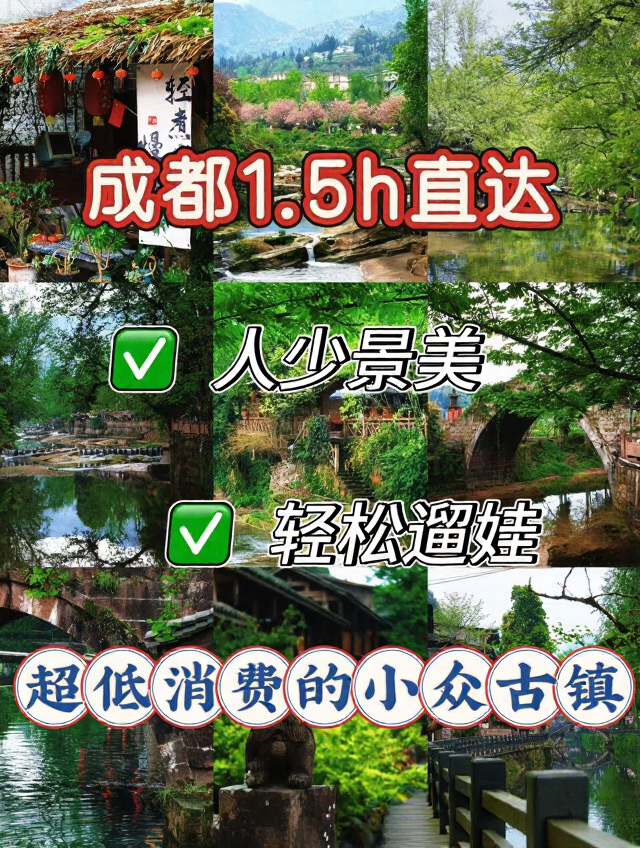 雅安旅游