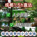 雅安旅游 缩略图 1
