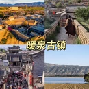 北京旅游 缩略图 4