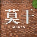湖州旅游 缩略图 6
