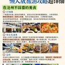 沧州旅游 缩略图 3