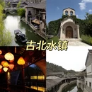 北京旅游 缩略图 3