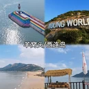 连云港旅游 缩略图 4
