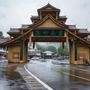 上海旅游 缩略图 3