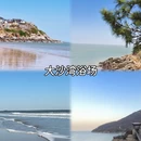 连云港旅游 缩略图 2