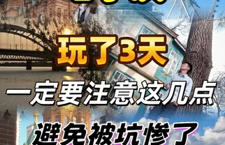 哈尔滨3天，我消费观崩了！
