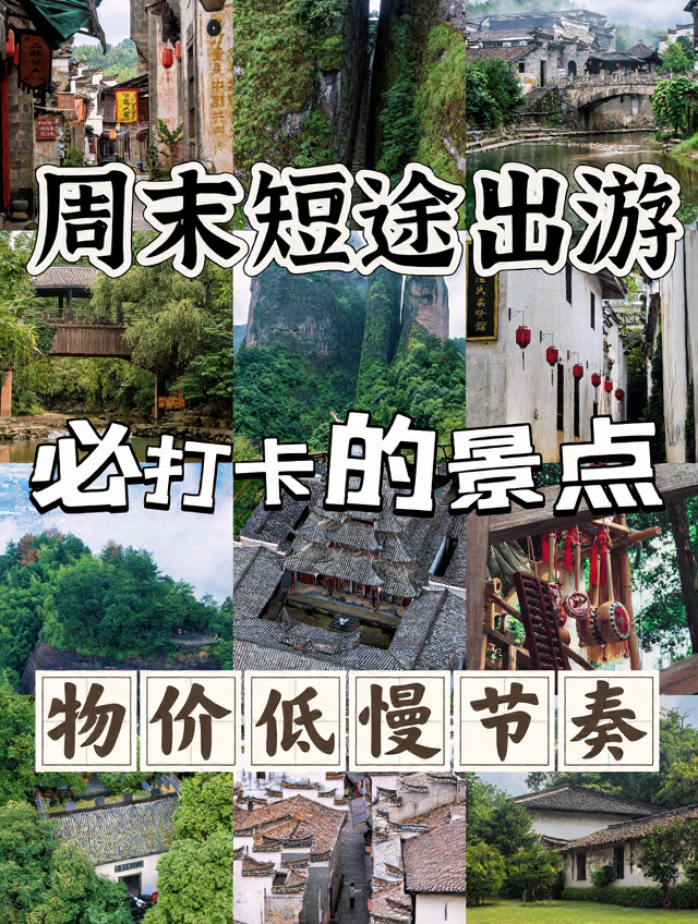 湖州旅游