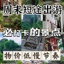 湖州旅游 缩略图 1