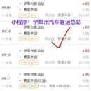 伊犁旅游 缩略图 2