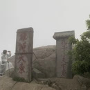 泰安旅游 缩略图 5