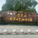 冠豸山风景区 - 龙岩市旅游 缩略图 18