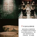 北京旅游 缩略图 3