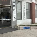 武汉旅游 缩略图 16