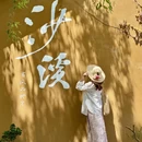 大理州旅游 缩略图 1