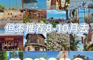 洱海很美，但8-10月慎去！说实话的避雷攻略