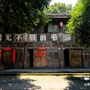土城古镇 - 遵义市旅游 缩略图 4