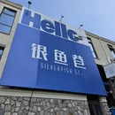 青岛旅游 缩略图 7