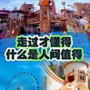 深圳旅游 缩略图 1