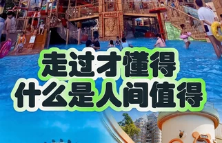 深圳欢乐谷夏日避暑攻略🔥