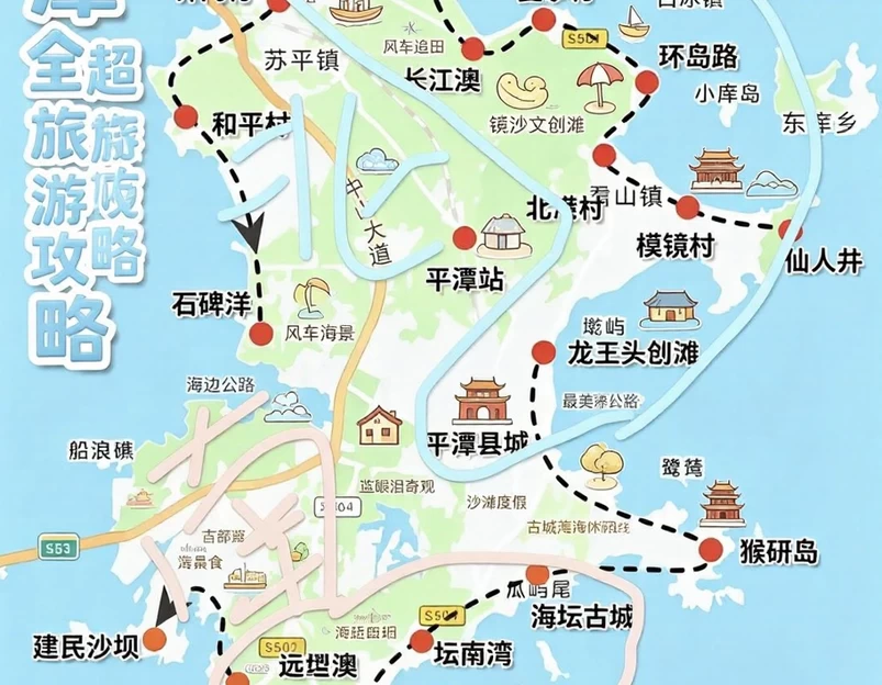 福州旅游 1