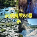 成都旅游 缩略图 7