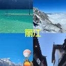 成都旅游 缩略图 1