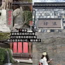 成都旅游 缩略图 3